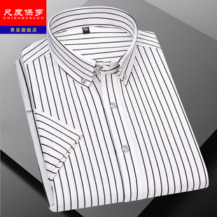 尺度保罗短袖衬衫男士高档夏季冰丝上衣高端无痕免烫半袖休闲衬衣