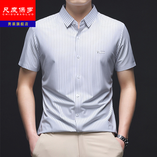 尺度保罗短袖衬衫男士高档夏季冰丝上衣高端无痕免烫半袖休闲衬衣