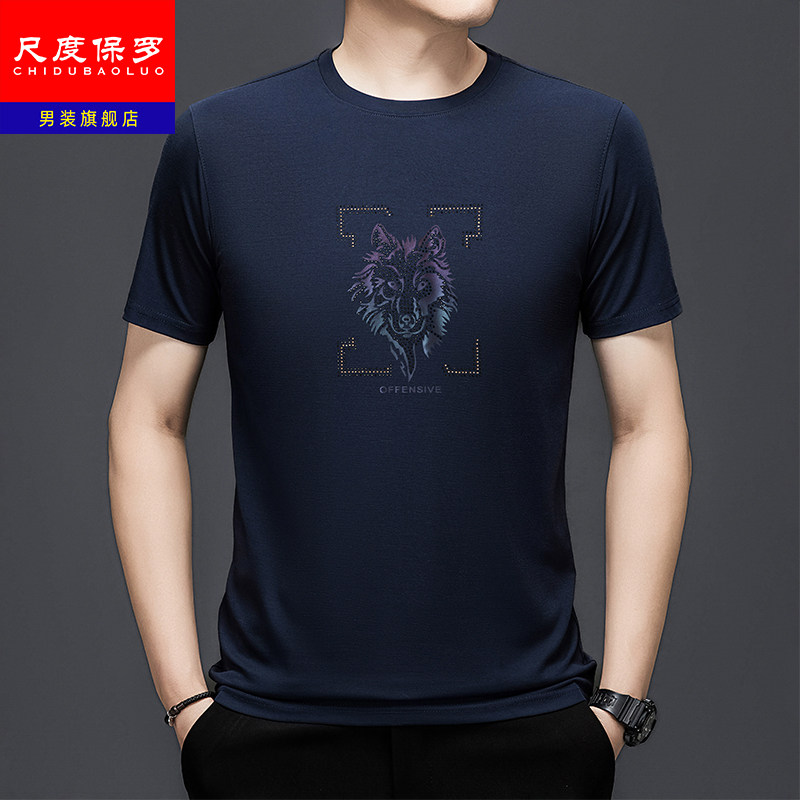 尺度保罗正品夏季短袖t恤男士圆领中年爸爸装商务休闲冰丝体恤衫