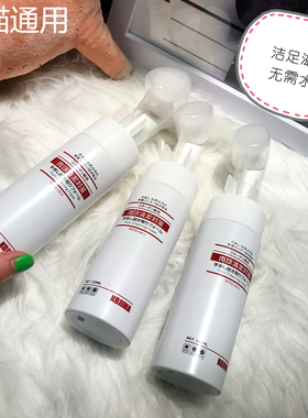 日本KOJIMA宠物除菌洁足泡沫狗狗猫咪洗脚免水洗便后局部脚清洁