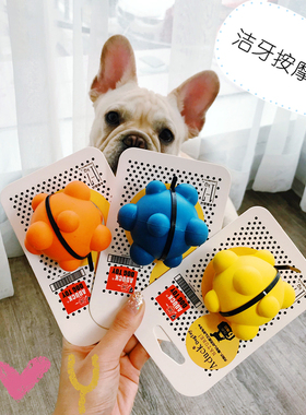 Aduck日本磨牙训练洁牙按摩球宠物狗磨牙玩具无毒橡胶食物诱导喂