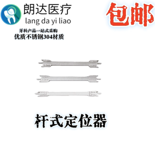 牙科托槽定位器齿科正畸托槽定位器 口腔正畸工具 杆式 托槽定位器
