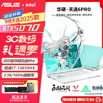 Asus/华硕 天选5 i9-14900HX/RTX4070