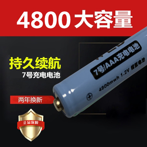 7号充电电池大容量七号AAA1.2v遥控器鼠标电动牙刷剃须刀玩具电池