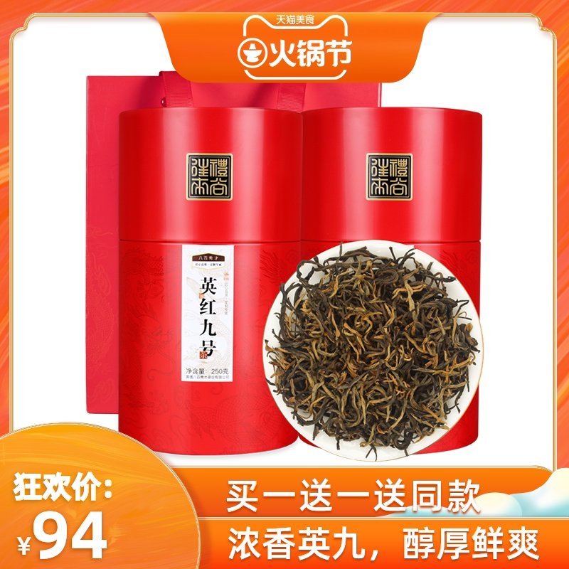 八百秀才英德紅茶英紅九號口糧茶散裝罐裝茶葉250g濃香型廣東特産在類目 茶, 紅茶（新）, 其它紅茶中 - 來自Buy2taobao.com提供專業的淘寶代購服務