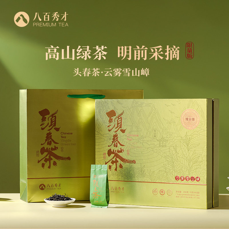 八百秀才2025年头春英德绿茶礼盒装广东特产正宗清香型绿茶200g,茶,特色产区绿茶,淘宝优惠券,粉丝福利购,淘宝优惠卷