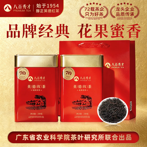 八百秀才英德红茶散装250g花果香