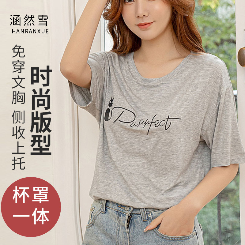 LADAL PAJAMAS CHEST PADS LADIES TOPS SINGLE SHORT SLEEVE T-SHIRT BRA INTEGRATED SUMMER LOUNGEWEAR THIN MODEL