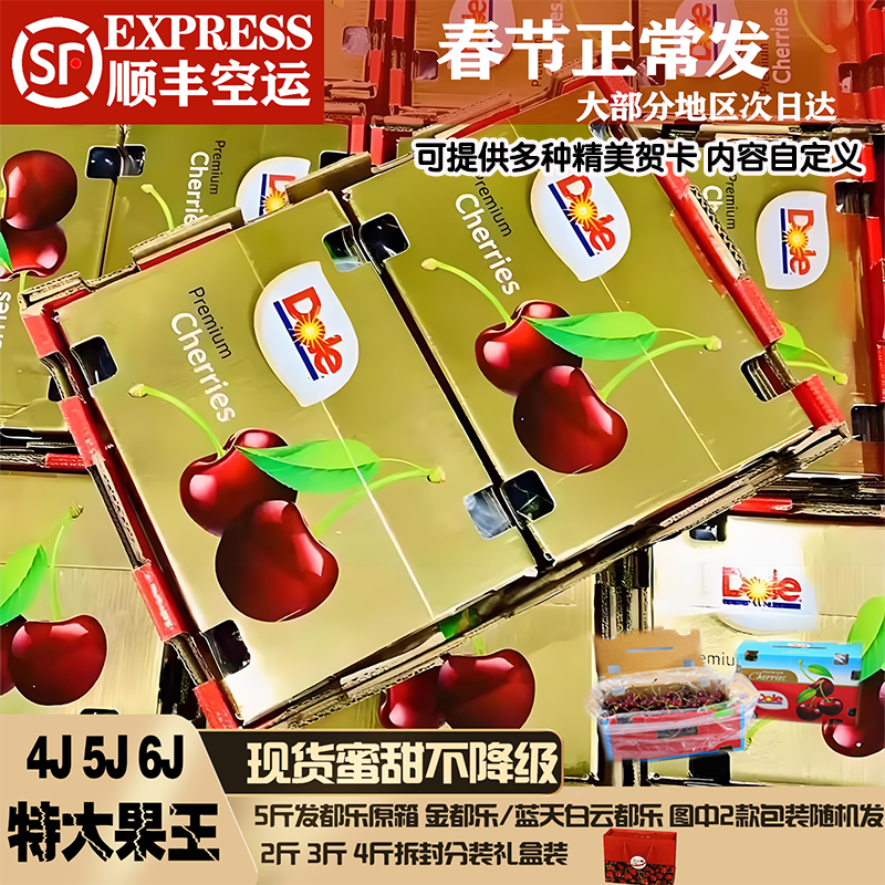 正品Dole进口都乐空运科迪亚车厘子5j6j应季水果大樱桃孕妇送礼盒