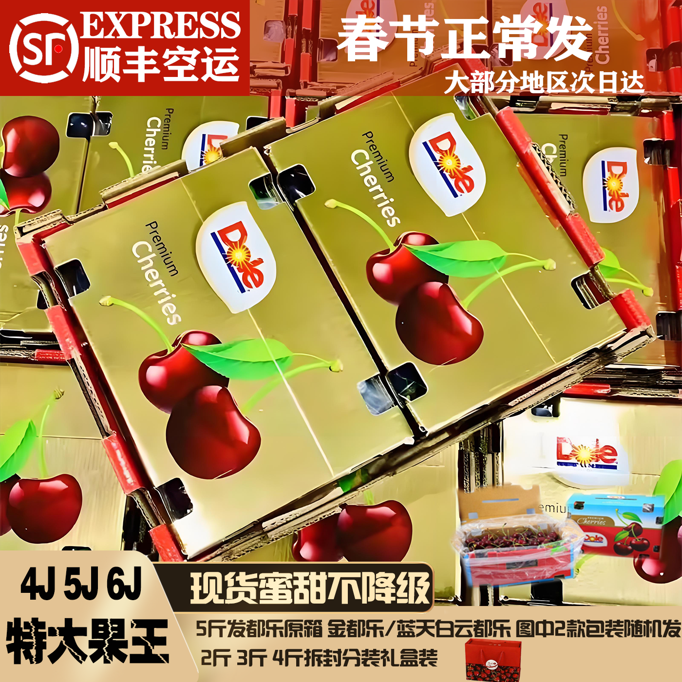 正品Dole进口都乐空运科迪亚车厘子5j6j应季水果大樱桃孕妇送礼盒