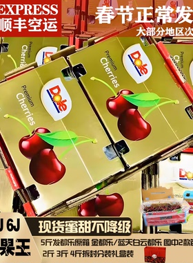 正品Dole进口都乐空运科迪亚车厘子5j6j应季水果大樱桃孕妇送礼盒
