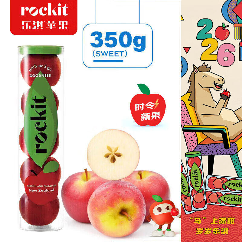 新西兰rockit乐淇火箭筒苹果350g新鲜水果现摘孕妇宝宝水果脆甜,水产肉类/新鲜蔬果/熟食,苹果,淘宝优惠券,粉丝福利购,淘宝优惠卷
