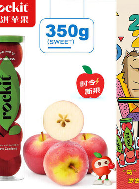 新西兰rockit乐淇火箭筒苹果350g新鲜水果现摘孕妇宝宝水果脆甜
