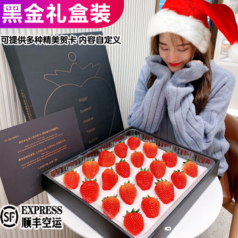 丹东99红颜奶油草莓礼盒黑金情人节礼物新鲜水果红颜九九大草莓
