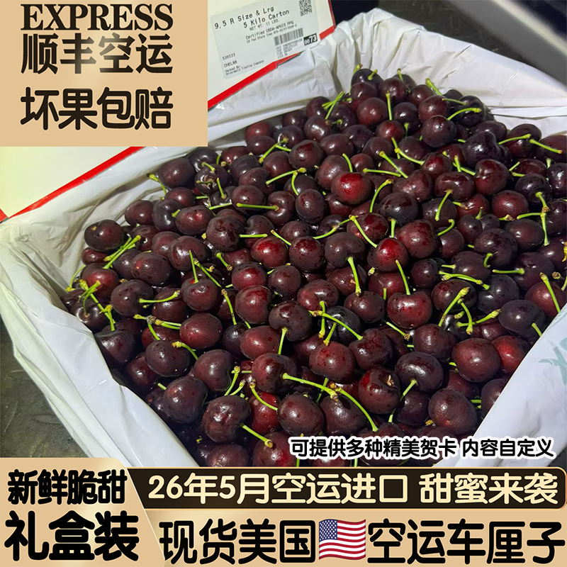 美国空运黑珍珠脆甜车厘子礼盒装