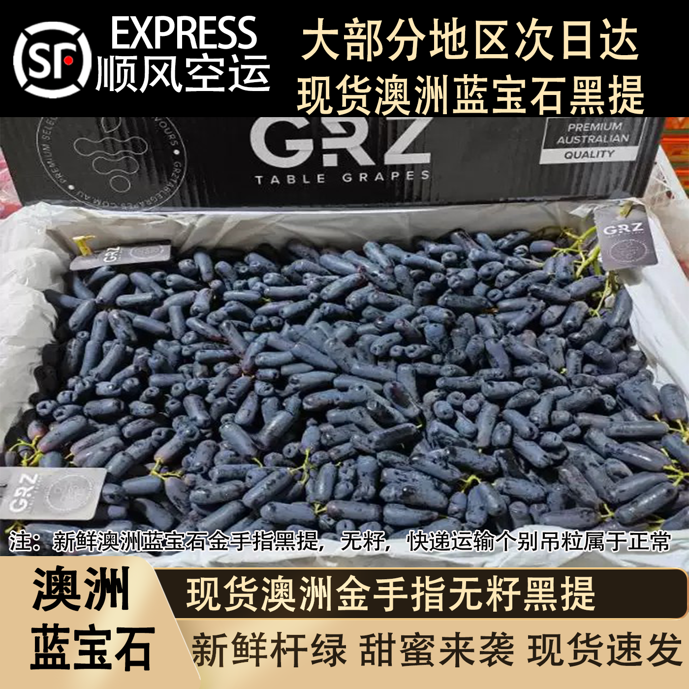 澳洲进口金手指葡萄黑加仑提子黑美人无籽黑提蓝宝石新鲜孕妇水果