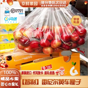 智利空运皇家雷尼尔黄车厘子3j黄樱桃孕妇新鲜水果黄金车厘子4j
