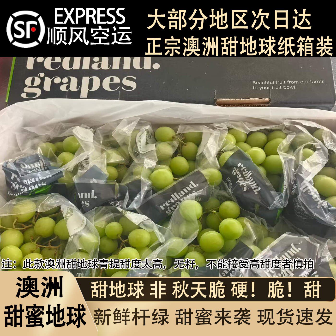 澳洲进口甜地球无籽脆甜葡萄