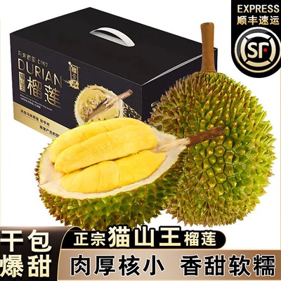 礼盒北京闪送软糯香甜液氮锁鲜