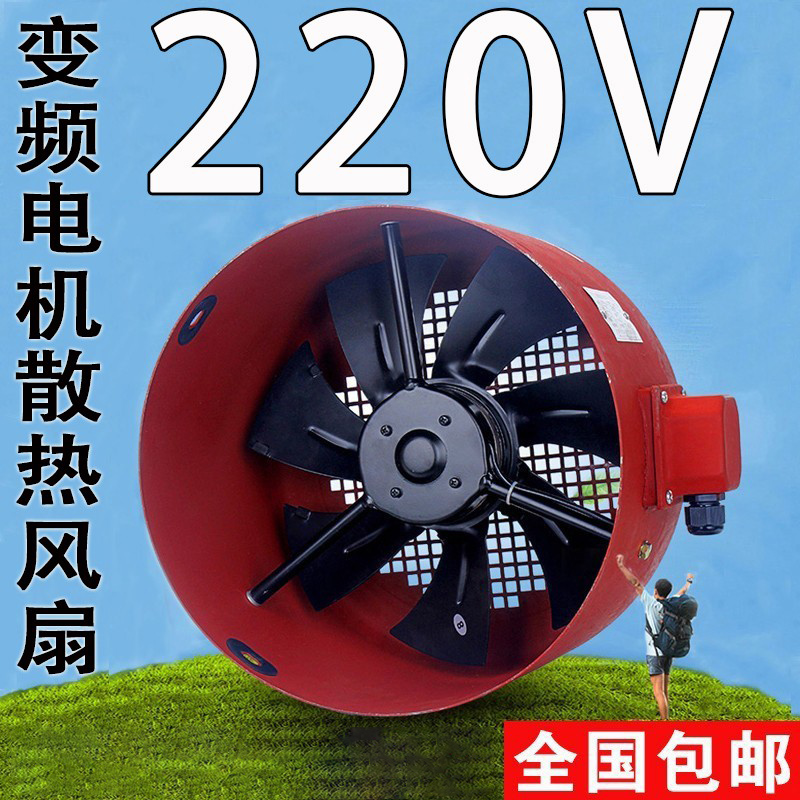 散热风扇恒仪电气220V