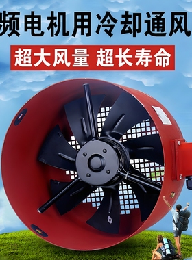 变频电机冷却通风机外转子散热风扇G80 G90 G100 G132 G160A G180