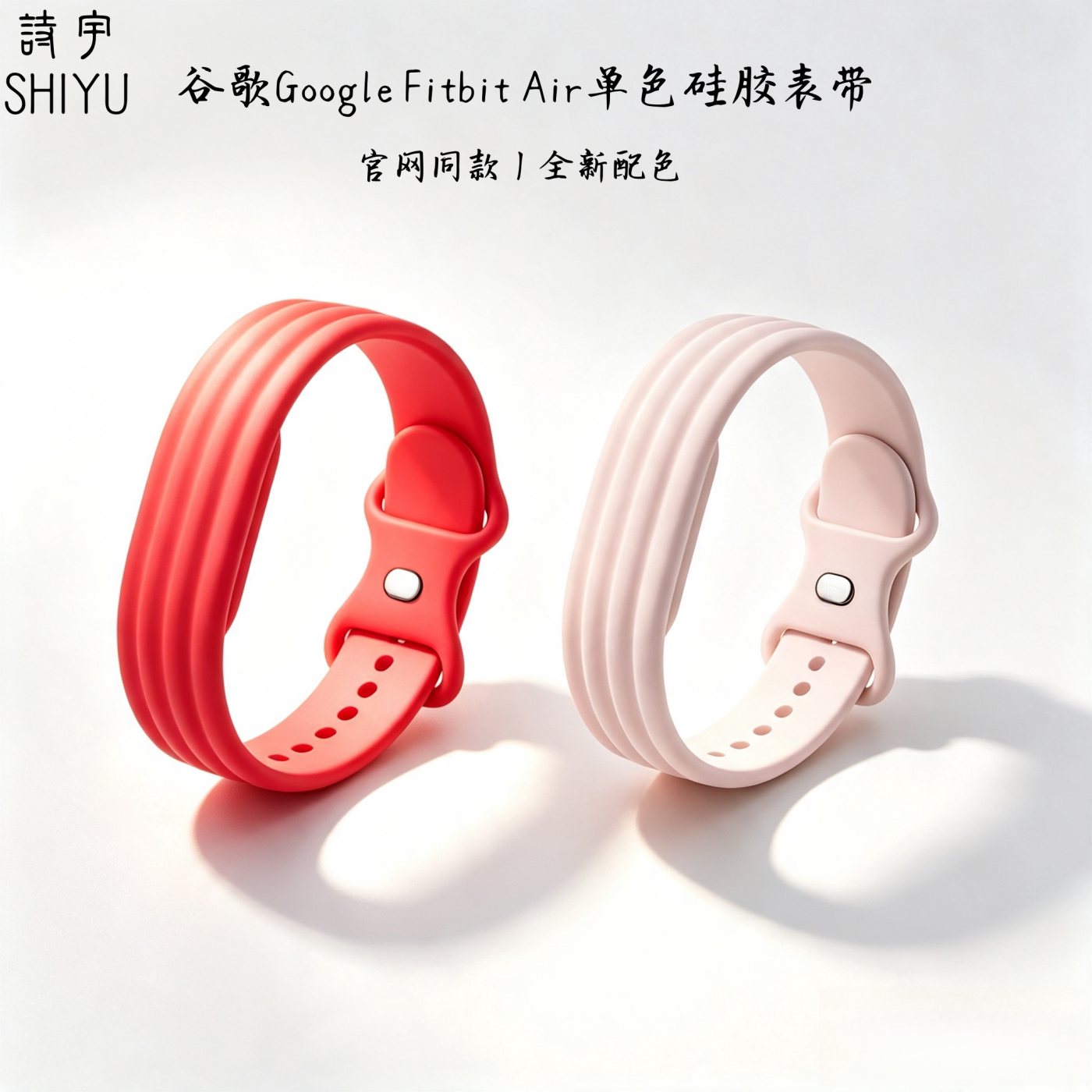 适用谷歌FitbitAir硅胶表带