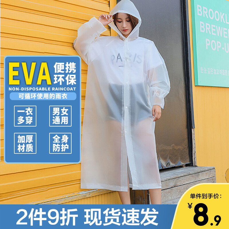 博沃尼克加厚成人雨衣长款全身防暴雨男女便携时尚非一次性雨披