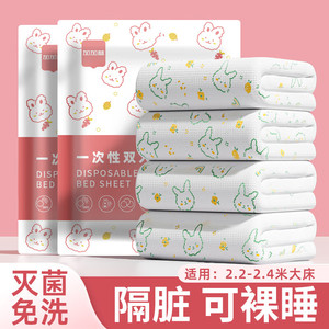 【新品】旅行印花一次性床单被罩枕套双人三四件套酒店用品隔脏