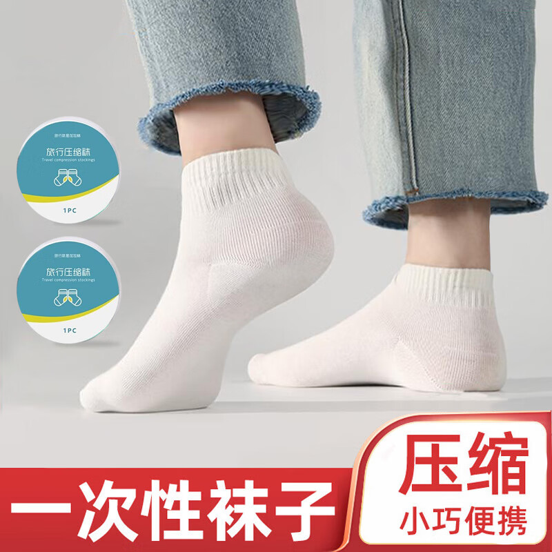 加加林一次性压缩袜子透气