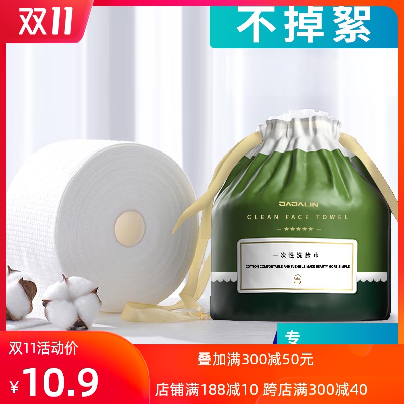 JAJALIN洗脸巾女一次性棉柔巾纸卷筒加厚美容纯棉毛巾擦脸洁面巾