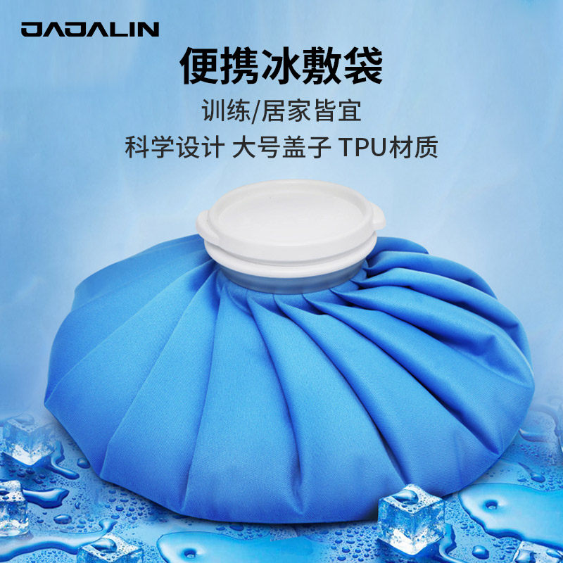 加加林家用冰包多功能户外便携式降温冰敷包可反复使用运动冰敷袋_虎窝淘