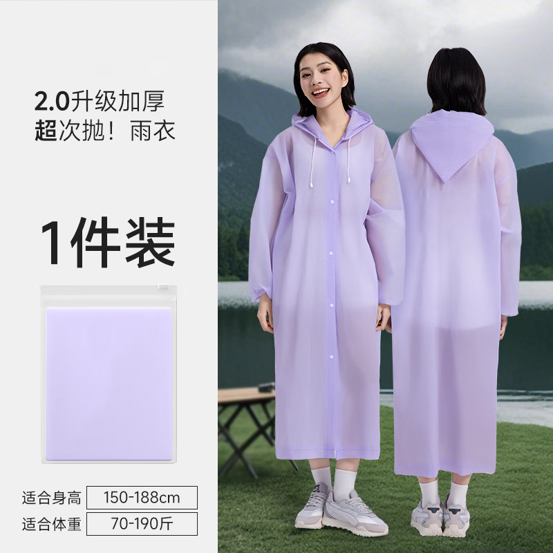 一次性雨衣加厚加大雨披