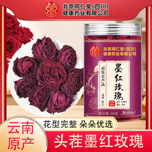 北京同仁堂墨红玫瑰云南重瓣玫瑰花干泡水泡茶大罐整朵0添加魅火