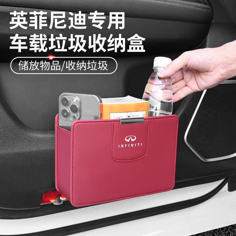 英菲尼迪座椅收纳置物盒