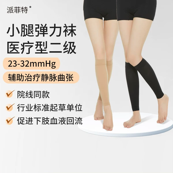 Товары от 派菲特医疗器械旗舰店