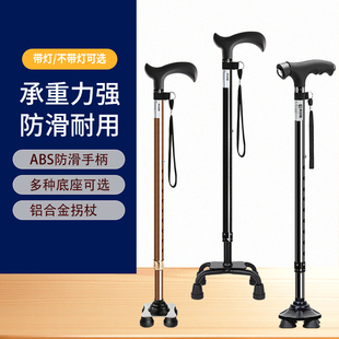 乐来福老人拐杖伸缩四脚老人拐棍轻便稳固防滑手杖老年人助行拐杖