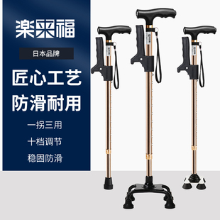 日本乐来福老人拐杖带灯四脚老年人拐棍伸缩防滑手杖便携稳固拐杖