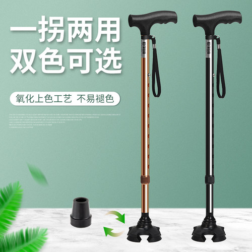 日本乐来福拐杖轻便耐摔伸缩