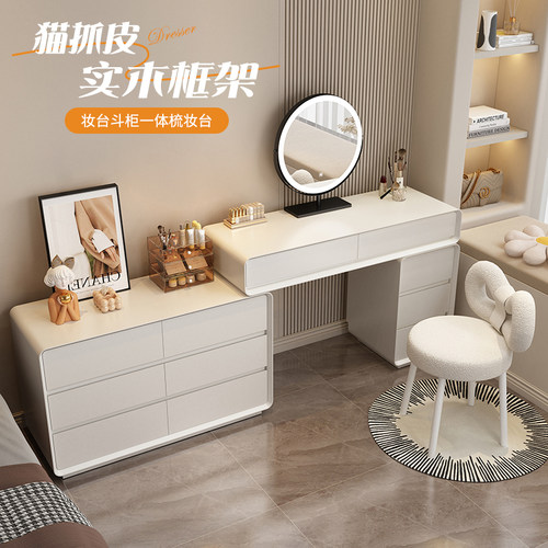 奶油风2026新款梳妆台卧室斗柜一体现代简约实木化妆桌床头柜小型