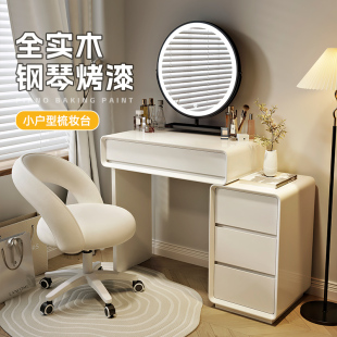 实木烤漆梳妆台2025新款小户型化妆桌奶油风卧室简约现代斗柜一体