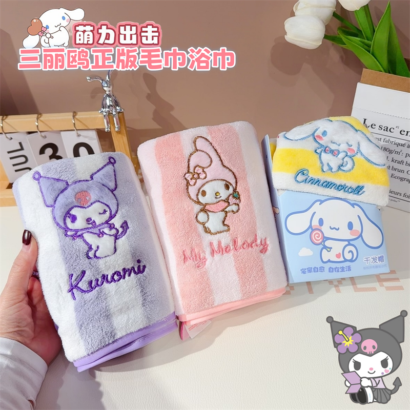 正版三丽鸥洗澡儿童擦头洗脸手帕库洛米毛巾家用女生吸水速干不掉