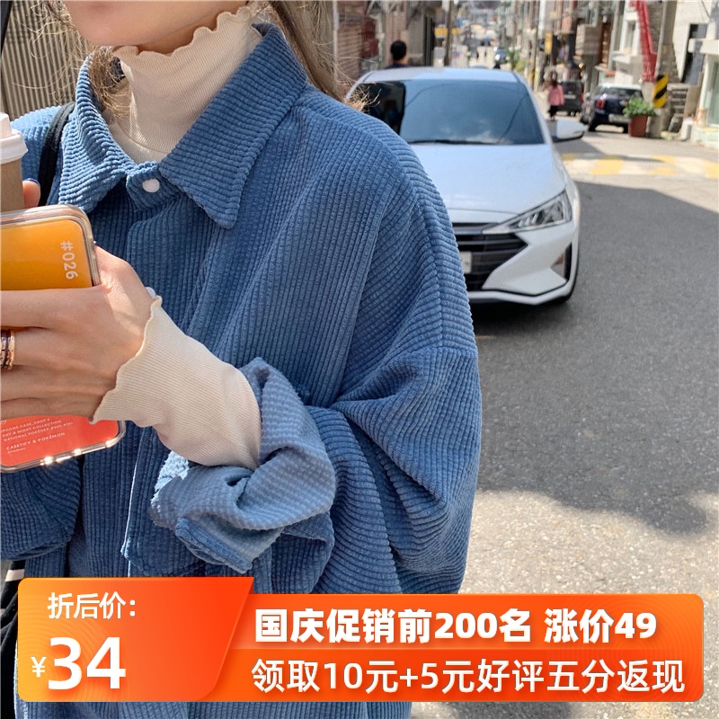 复古灯芯绒衬衫外套女丁心绒衬衫女细条绒长袖上衣春秋小清新仙女