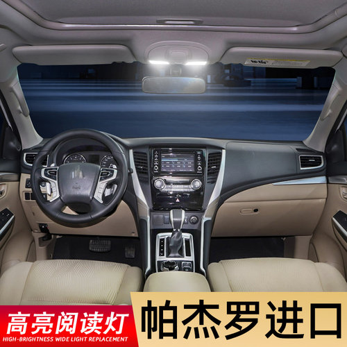 五折促销帕杰罗进口高亮阅读灯