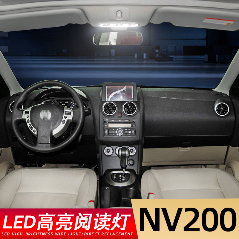 NV200高亮LED车内顶灯双尖泡插泡