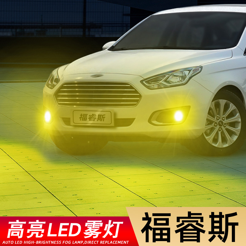 福睿斯超亮爆闪LED前雾灯H11灯泡