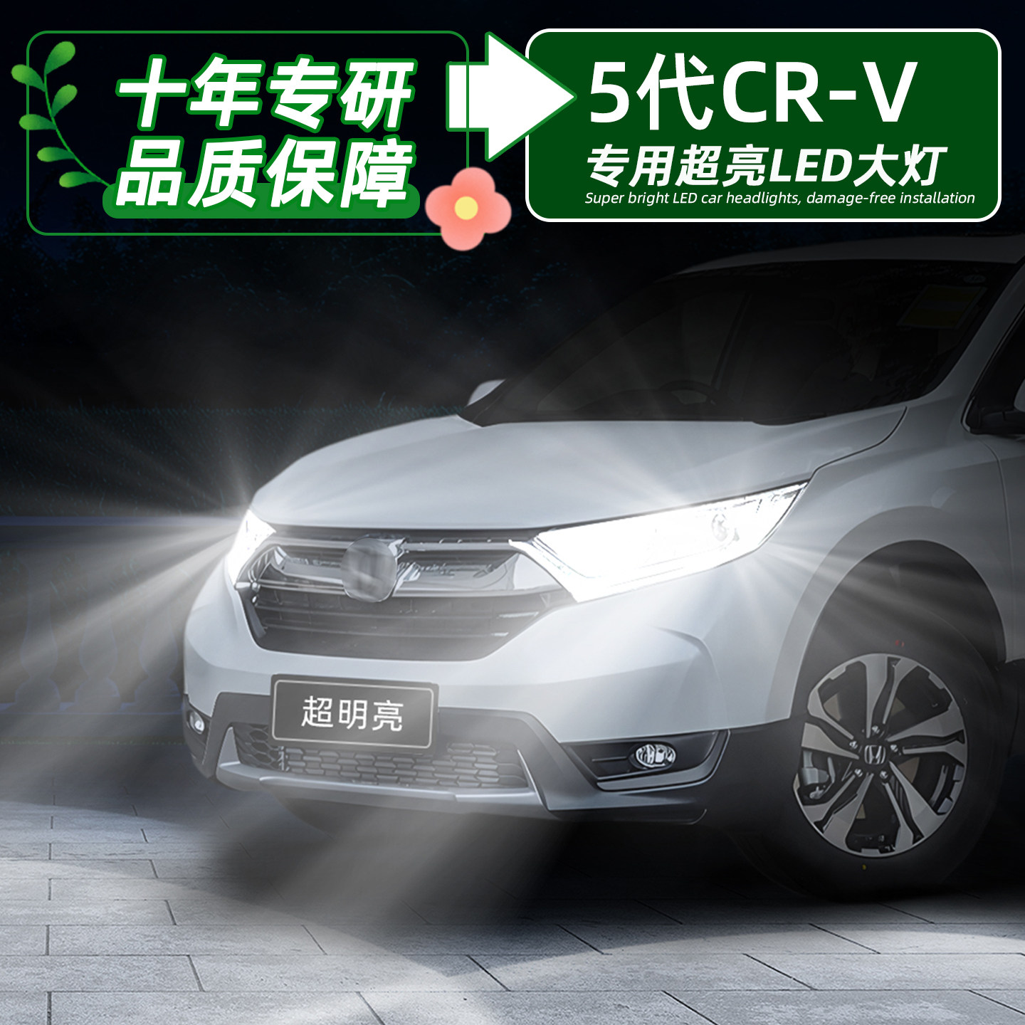 适用17-19款本田CR-V超亮led前大灯近光灯18五代crv远光灯泡改装