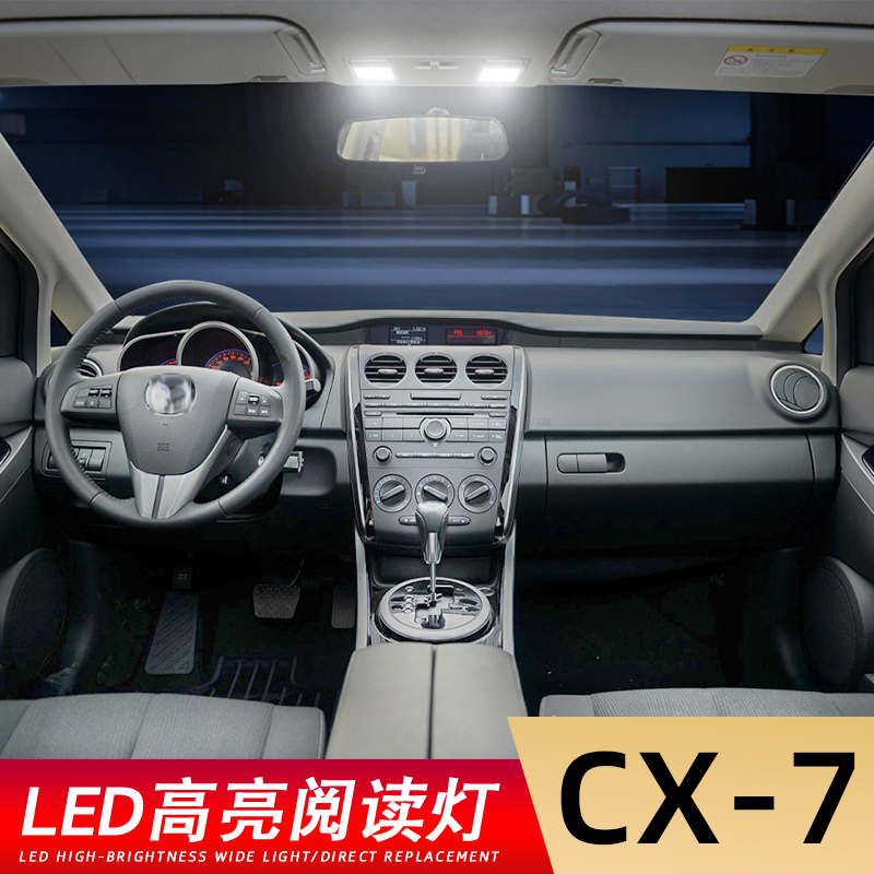CX-7高亮LED车内顶灯双尖泡插泡
