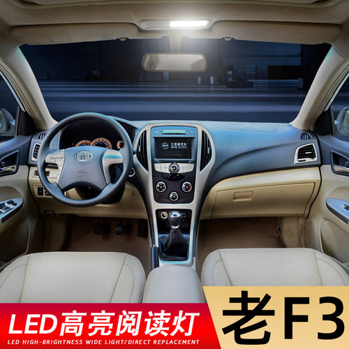 F3专用高亮LED阅读灯双尖泡插泡