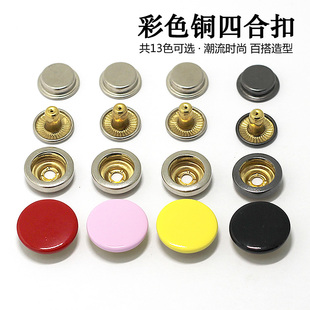 暗扣扣子圆形纯铜彩色四合扣羽绒服按扣装饰扣隐形子母扣钱包纽扣