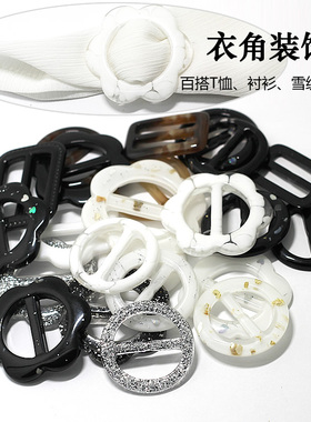 韩版衣服衣角扣打结扣日字扣衣扣丝巾扣环百搭圆形t恤扣衣服扣子